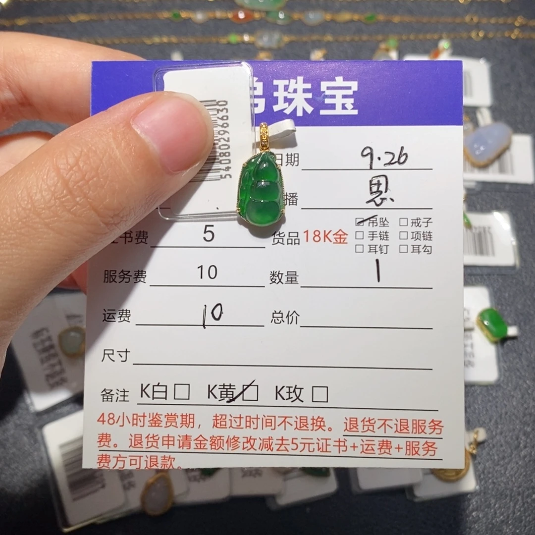 翡翠18K金镶嵌吊坠(不含链)