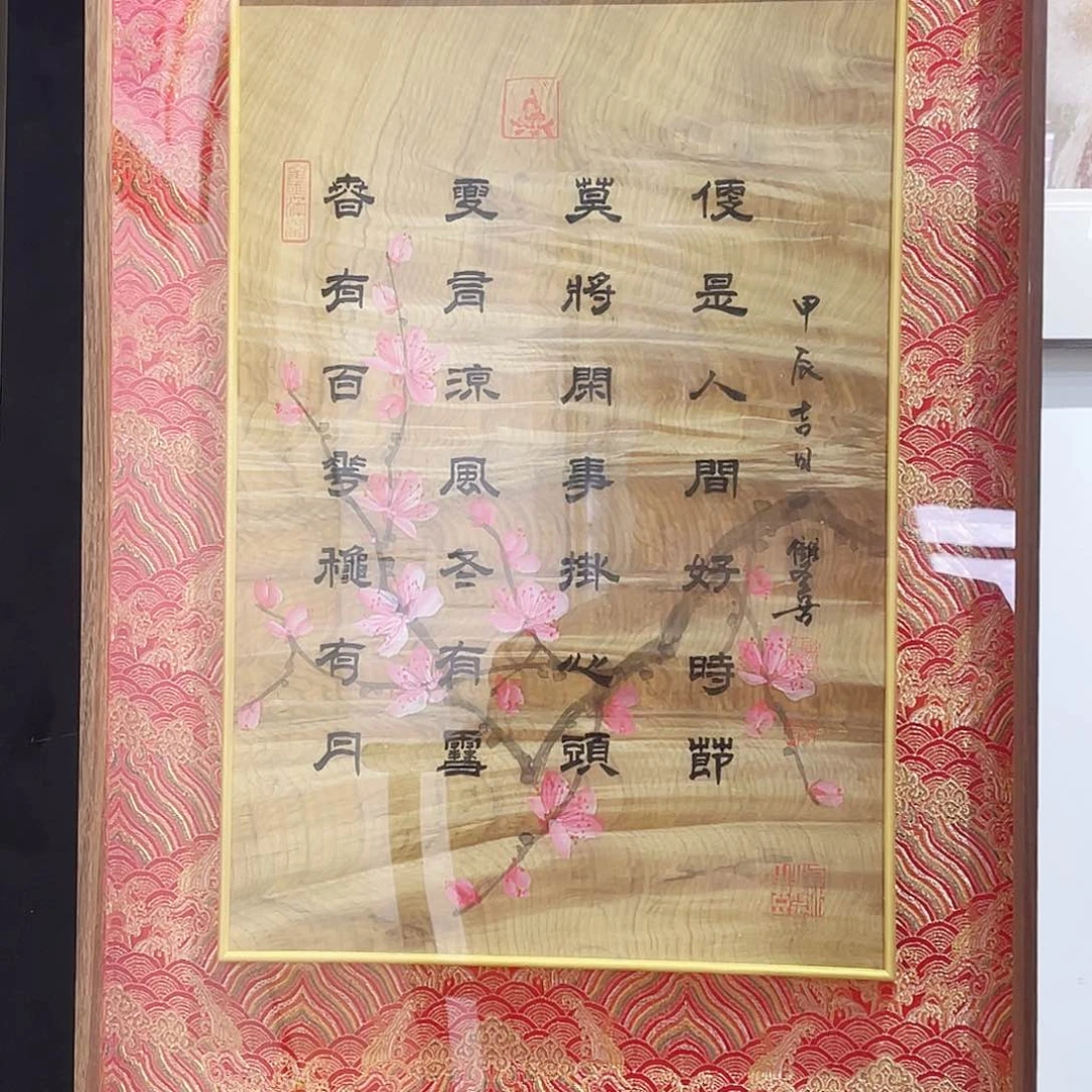 国画鲁双喜书法作品