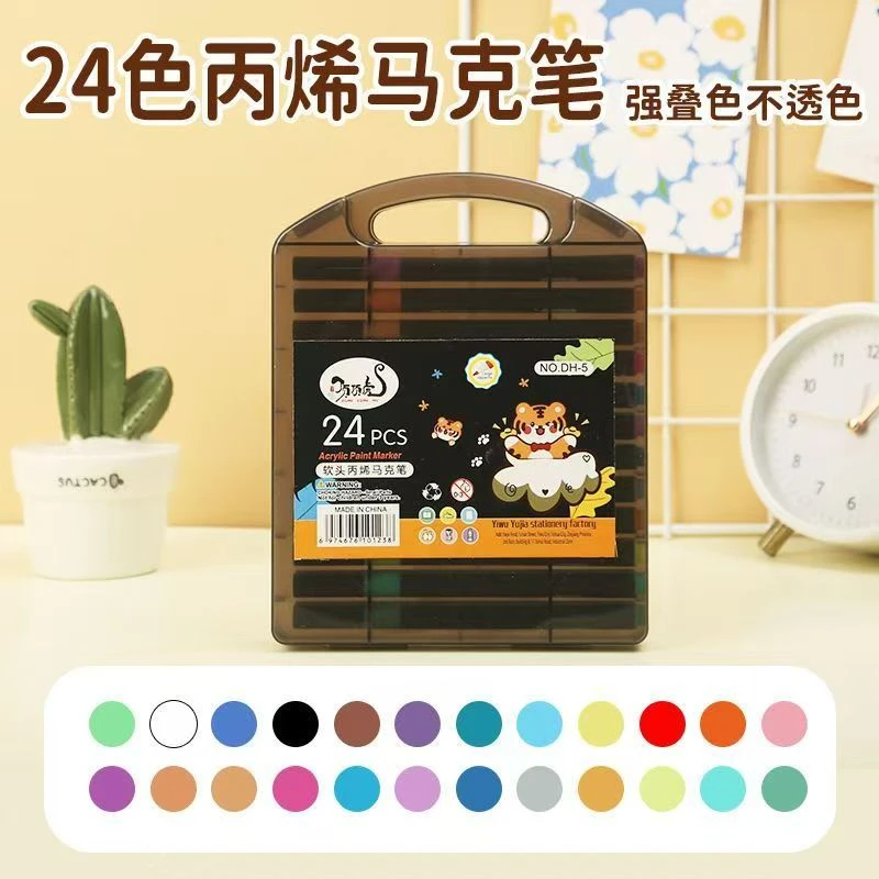 【新疆包邮】顶顶虎24色软头丙烯马克笔专用可水洗绘画水彩笔24色