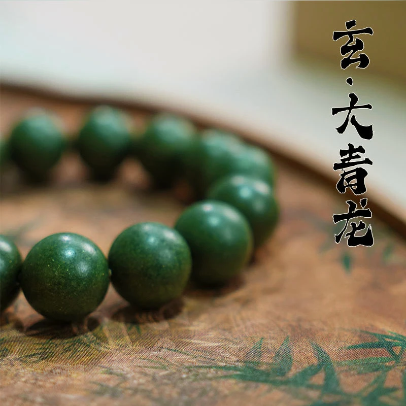 玄境系列-大青龙肝肝方 纯手工合香珠 手串手持