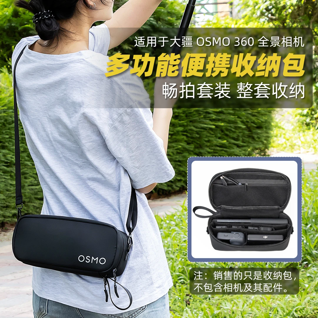 适用DJI大疆Osmo 360全景运动数码相机收纳包防水便携全包斜挎包