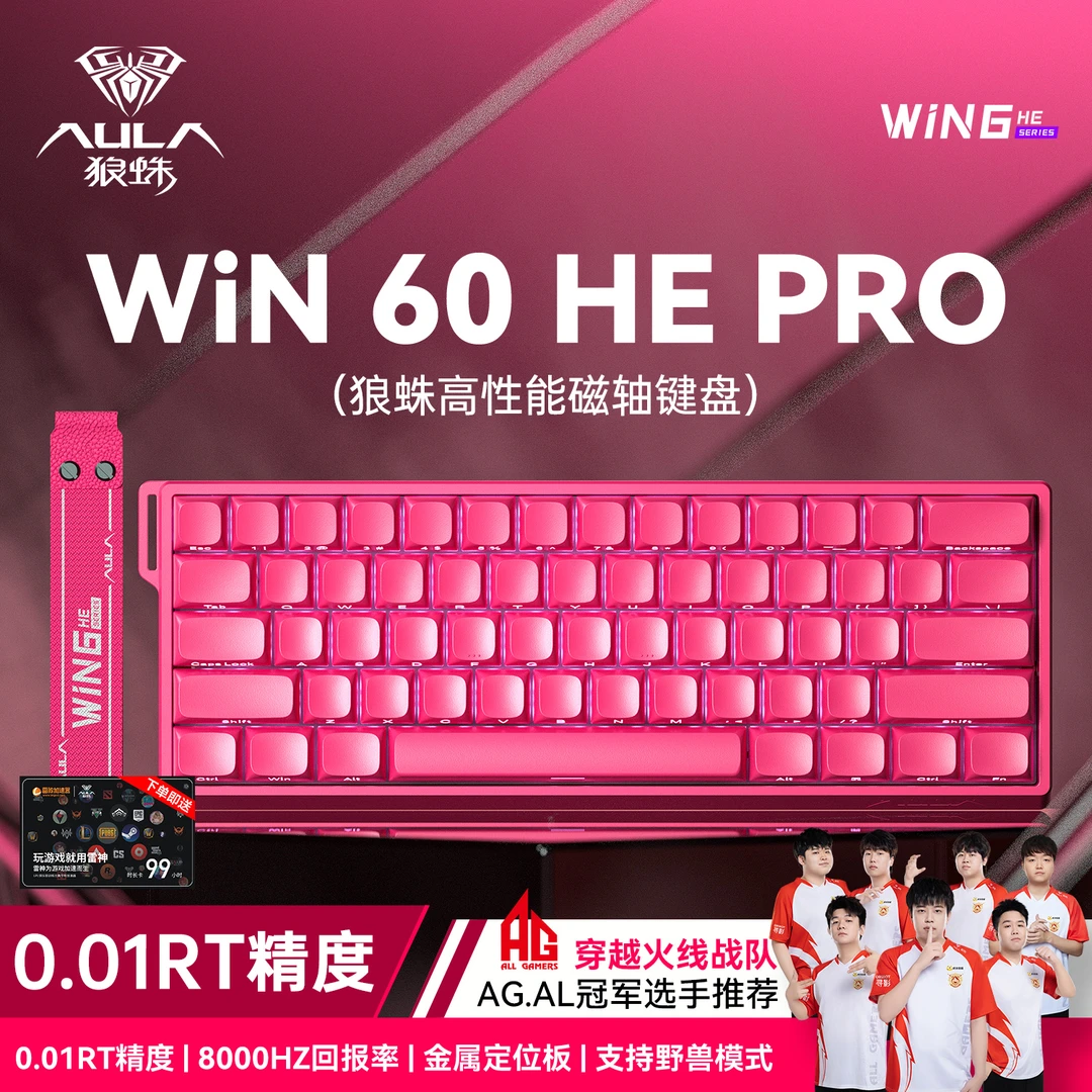狼蛛WiN60/68HE磁轴机械键盘侧刻透光RT高性能电竞FPS游戏专用RGB