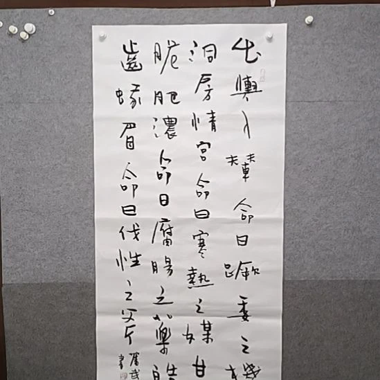 书法四尺整张陈老书法作我们
