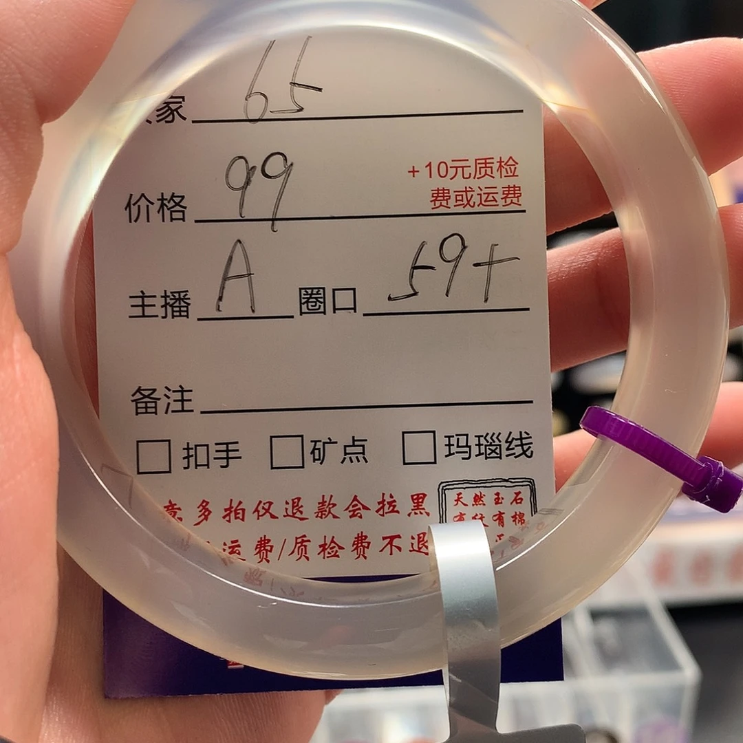 手镯玛瑙/玉髓未镶嵌
