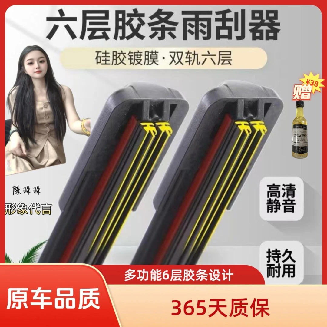 【51】适配上汽大通雨刮器V80 G10 D90 GS0 T60 EV30无骨6胶条雨刷