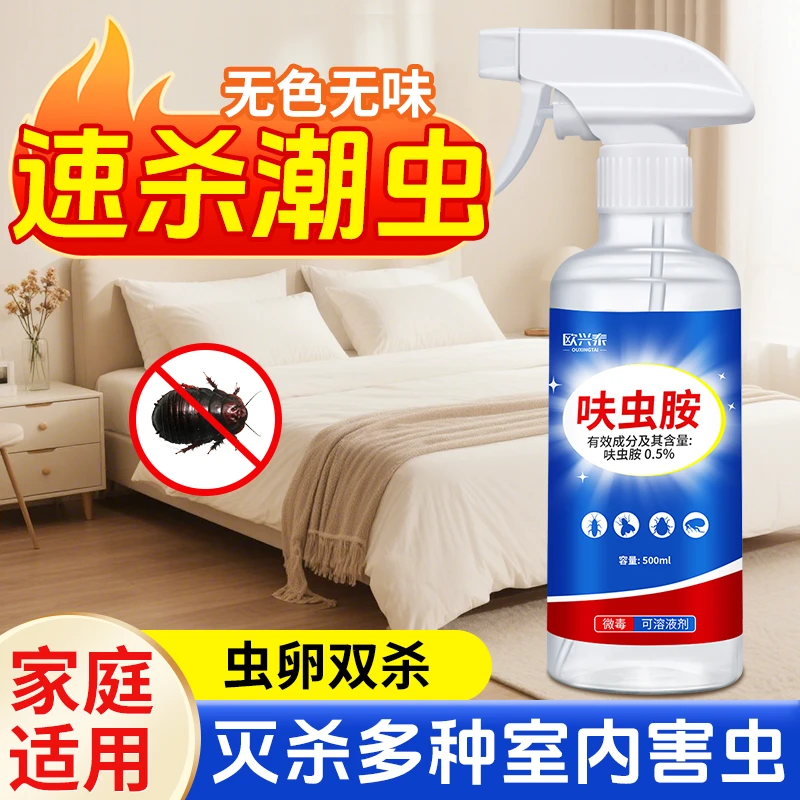 潮虫药家用全窝室内端灭鼠妇西瓜虫杀虫剂非无毒除潮湿虫克星神器