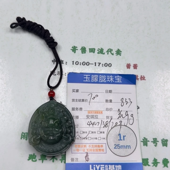 和田玉未镶嵌颈饰和田玉