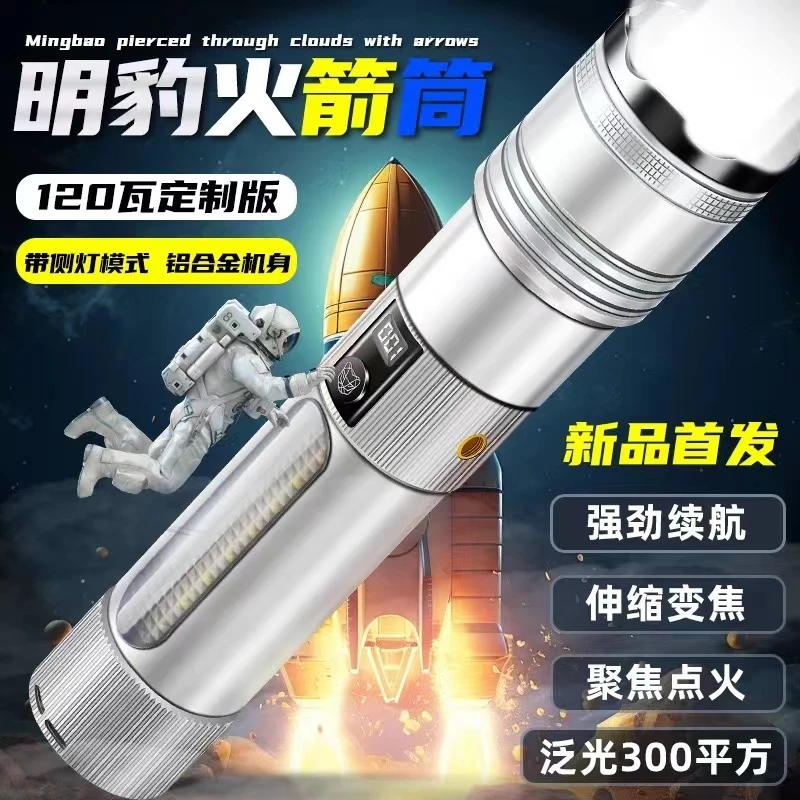 明豹火箭筒三色激光炮超亮可变焦户外远射2000米泛光300平手电L
