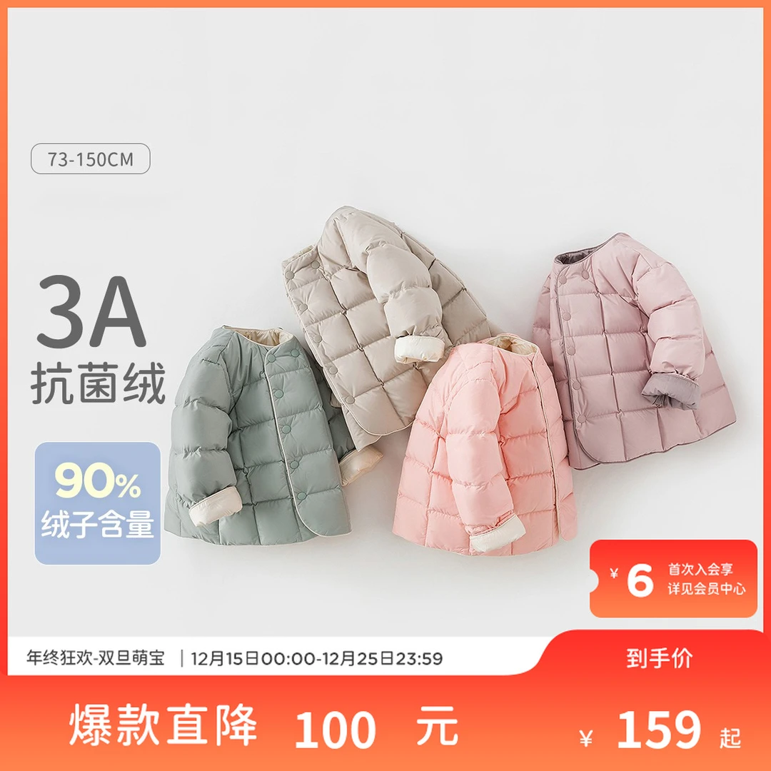 戴维贝拉90新国标白鸭绒抗菌羽绒服冬装男女童保暖内胆羽绒外套