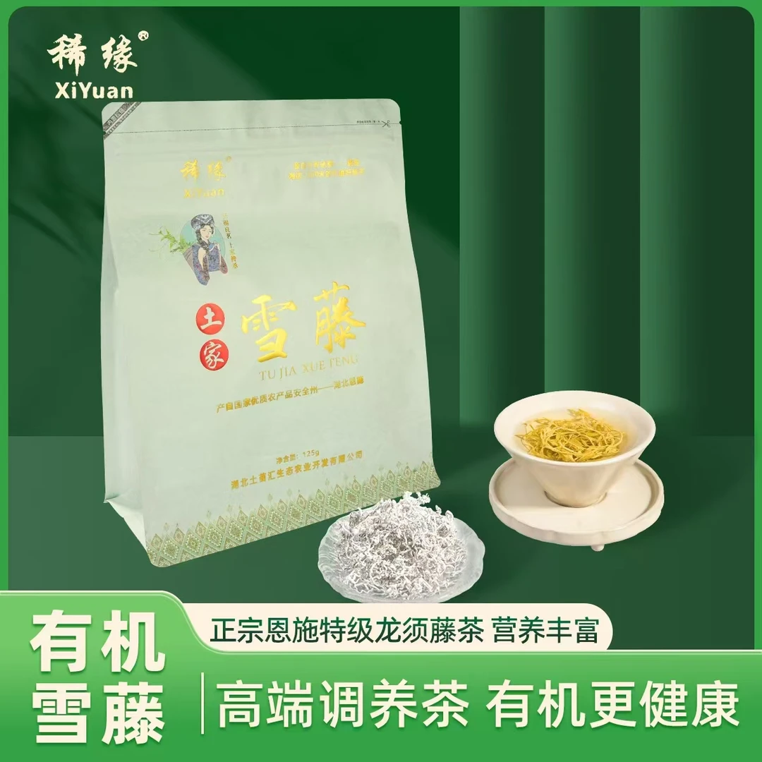 恩施正宗藤茶  雪藤  嫩芽 养生