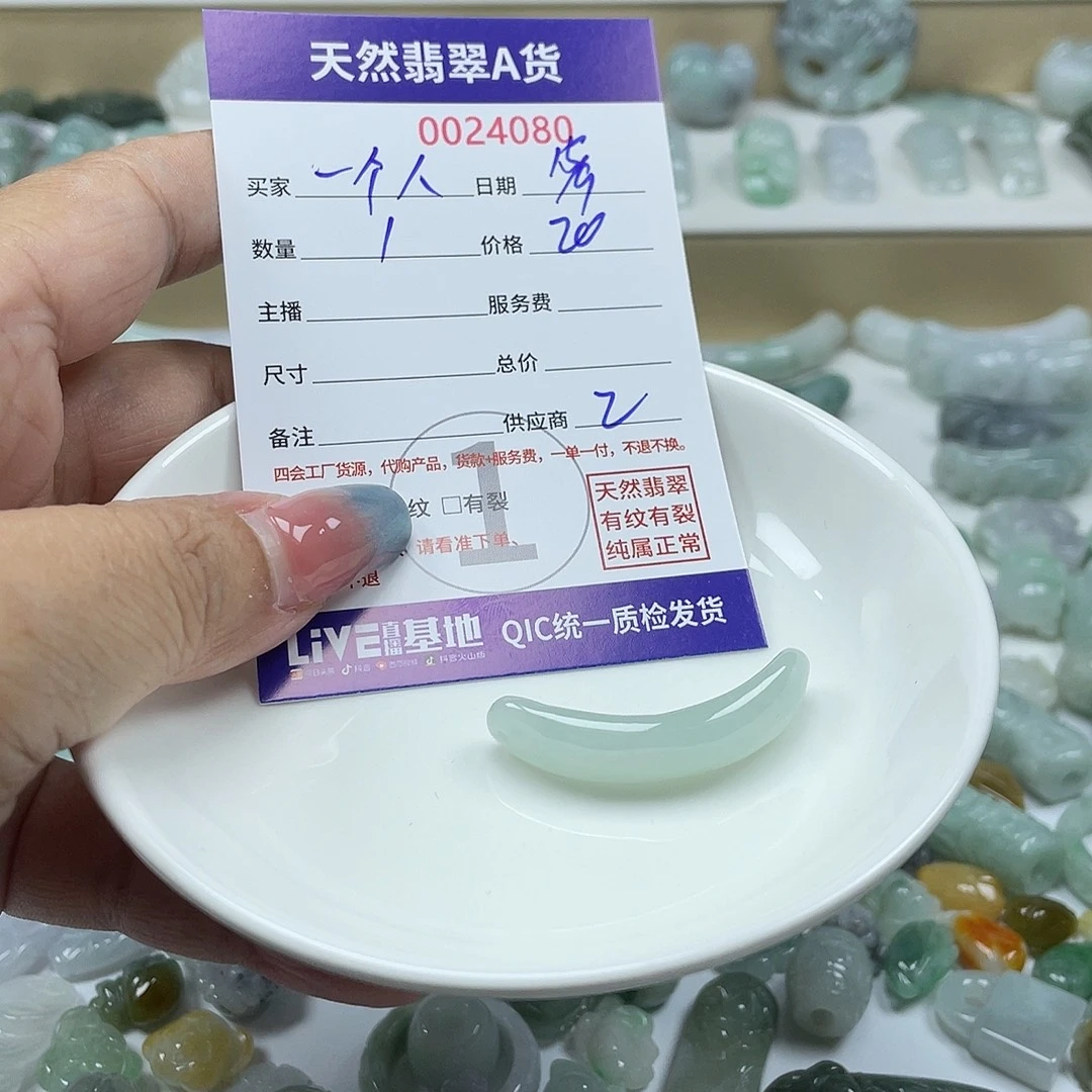 @****颈饰未镶嵌翡翠45679