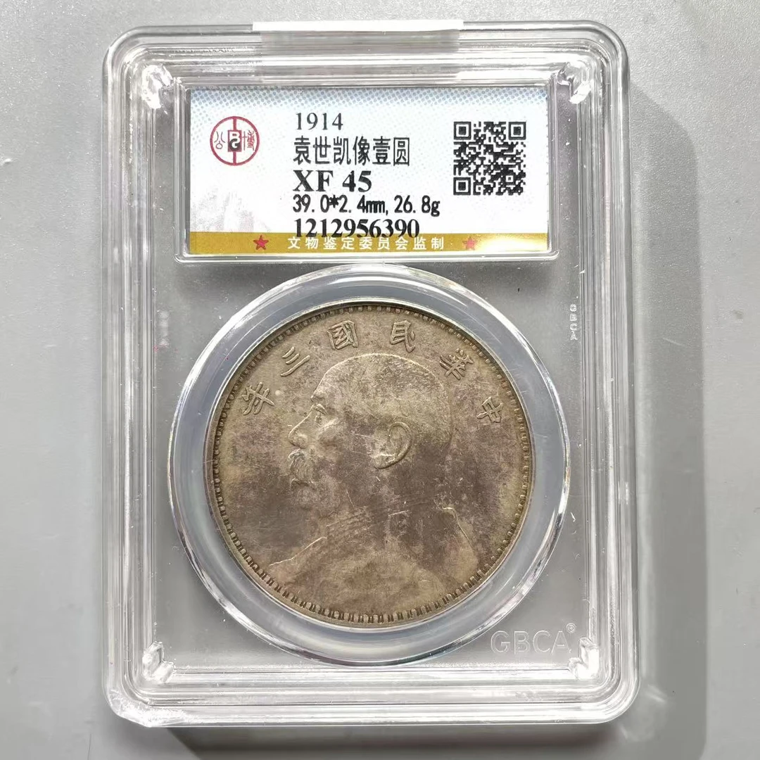 6.民国 袁世凯像壹圆 公博45分  星星