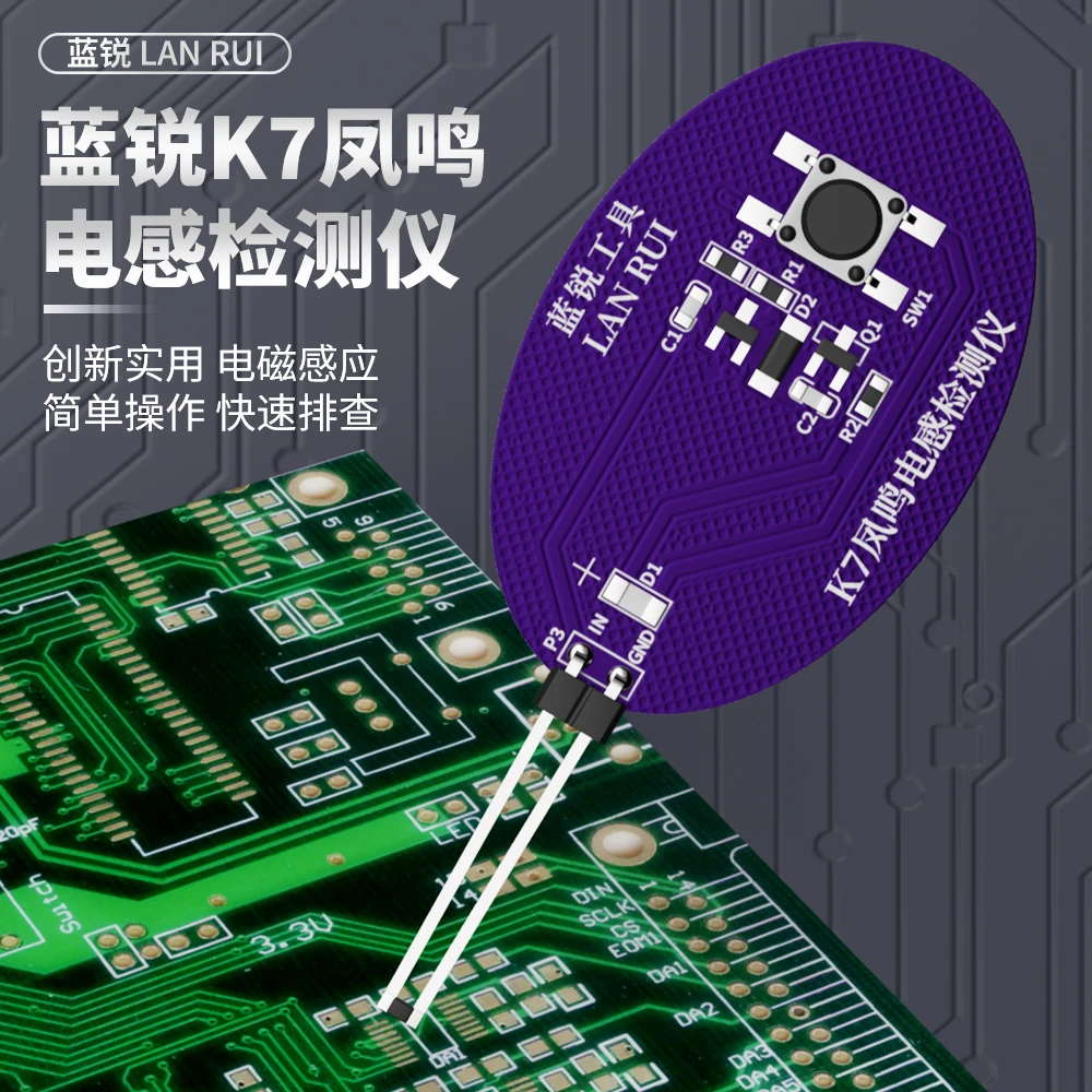 蓝锐k7凤鸣电感测试仪高精度维修手机主板感应故障点排查电磁感应