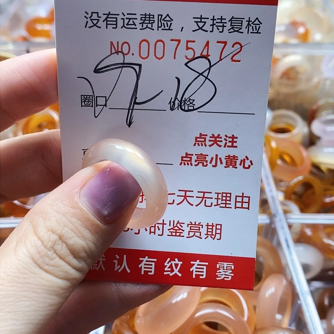 未镶嵌戒指玛瑙/玉髓