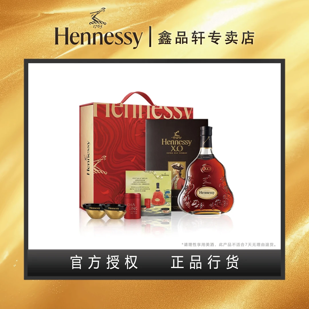 XO茶灵礼盒 中国茶 700ml