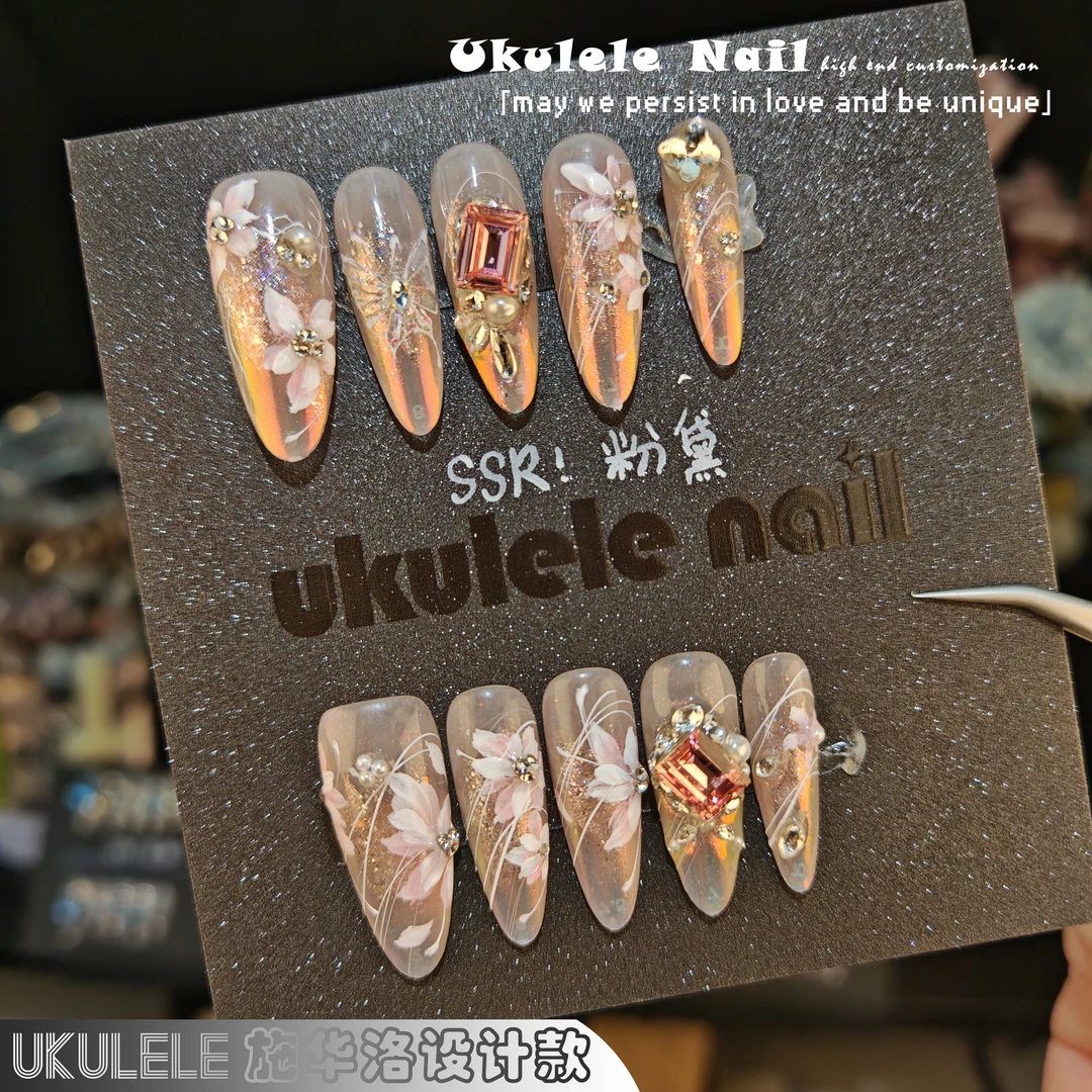 SSR【粉黛】Ukulele施华洛设计全华堆钻手绘粉嫩少女高级感穿戴甲