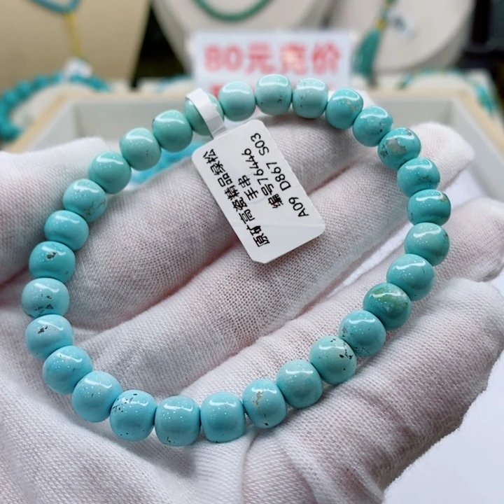 绿松石未镶嵌手链