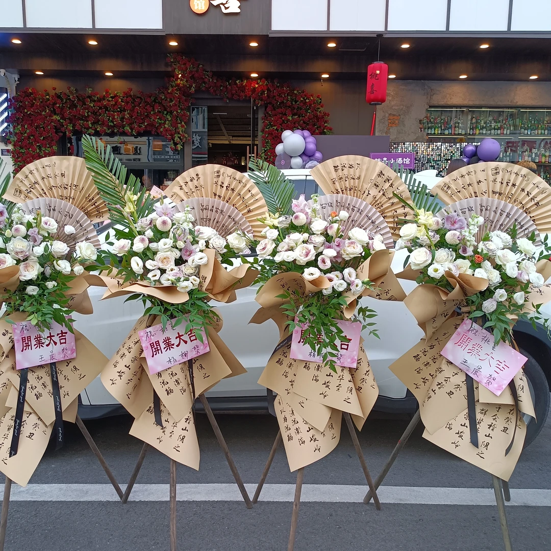 国风款高挡开业庆典鲜花花篮/个