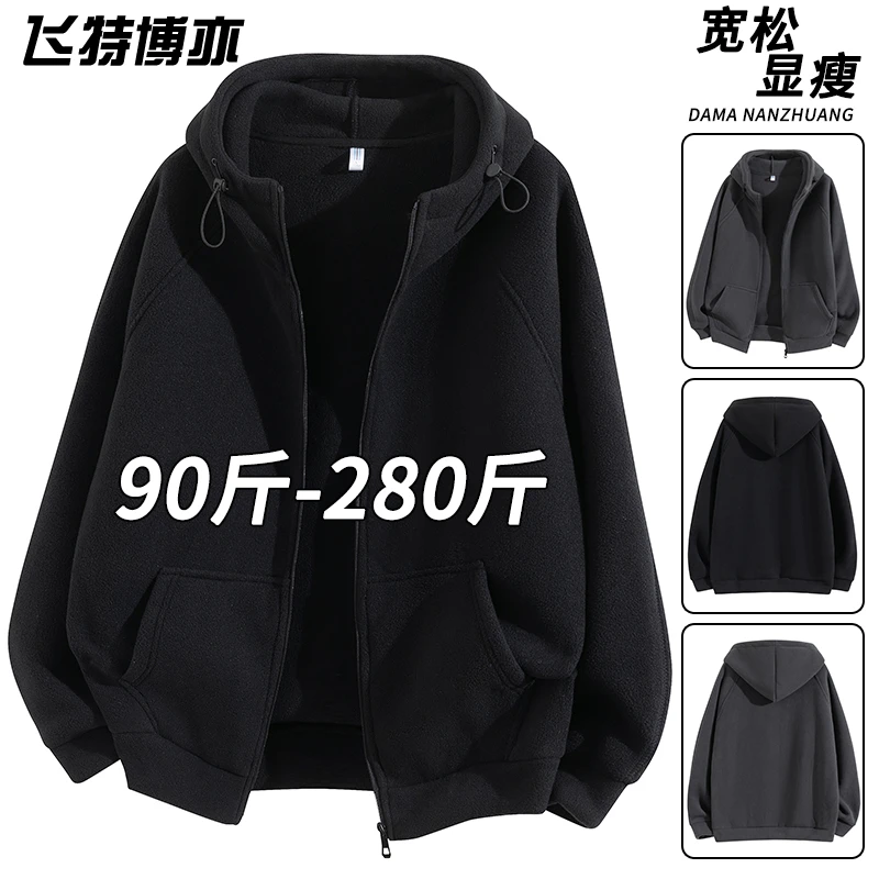 大码潮牌连帽卫衣外套男士春秋季2025新款纯色韩版上衣服胖子男装