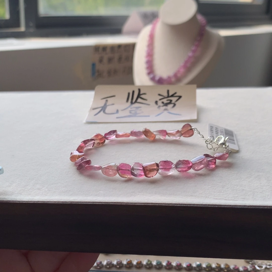 合金手链碧玺不退换
