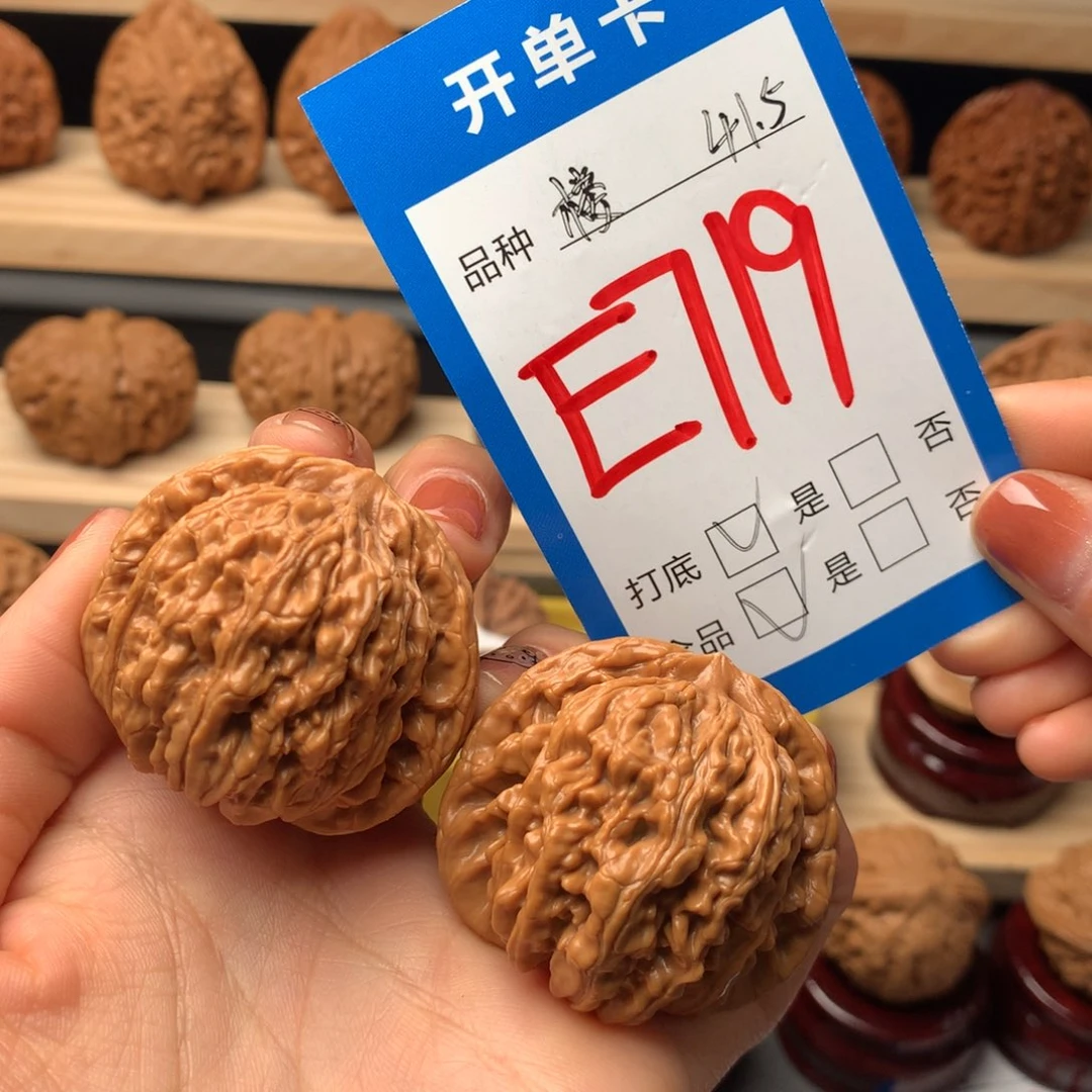 文玩核桃把件719号 四座楼