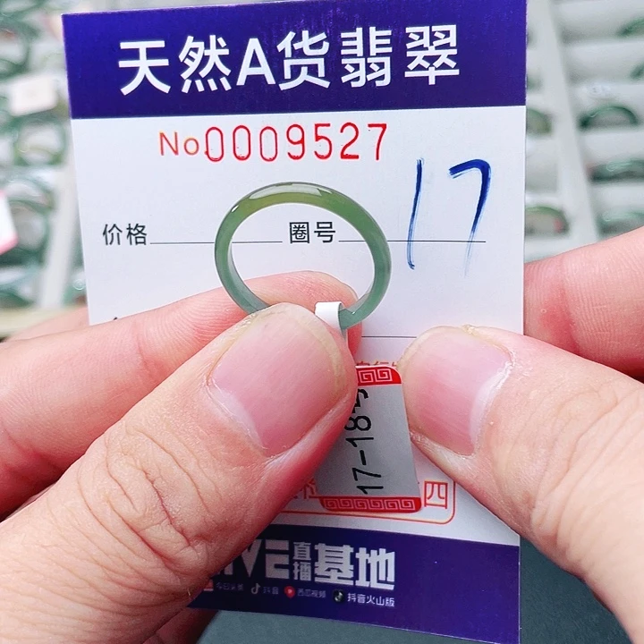 翡翠未镶嵌戒指天然A货翡翠戒指