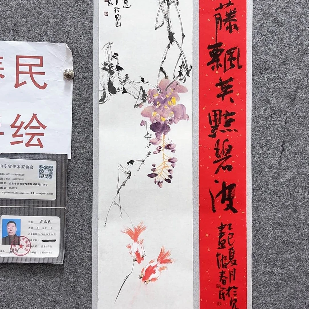 国画闲堂春民国画作品