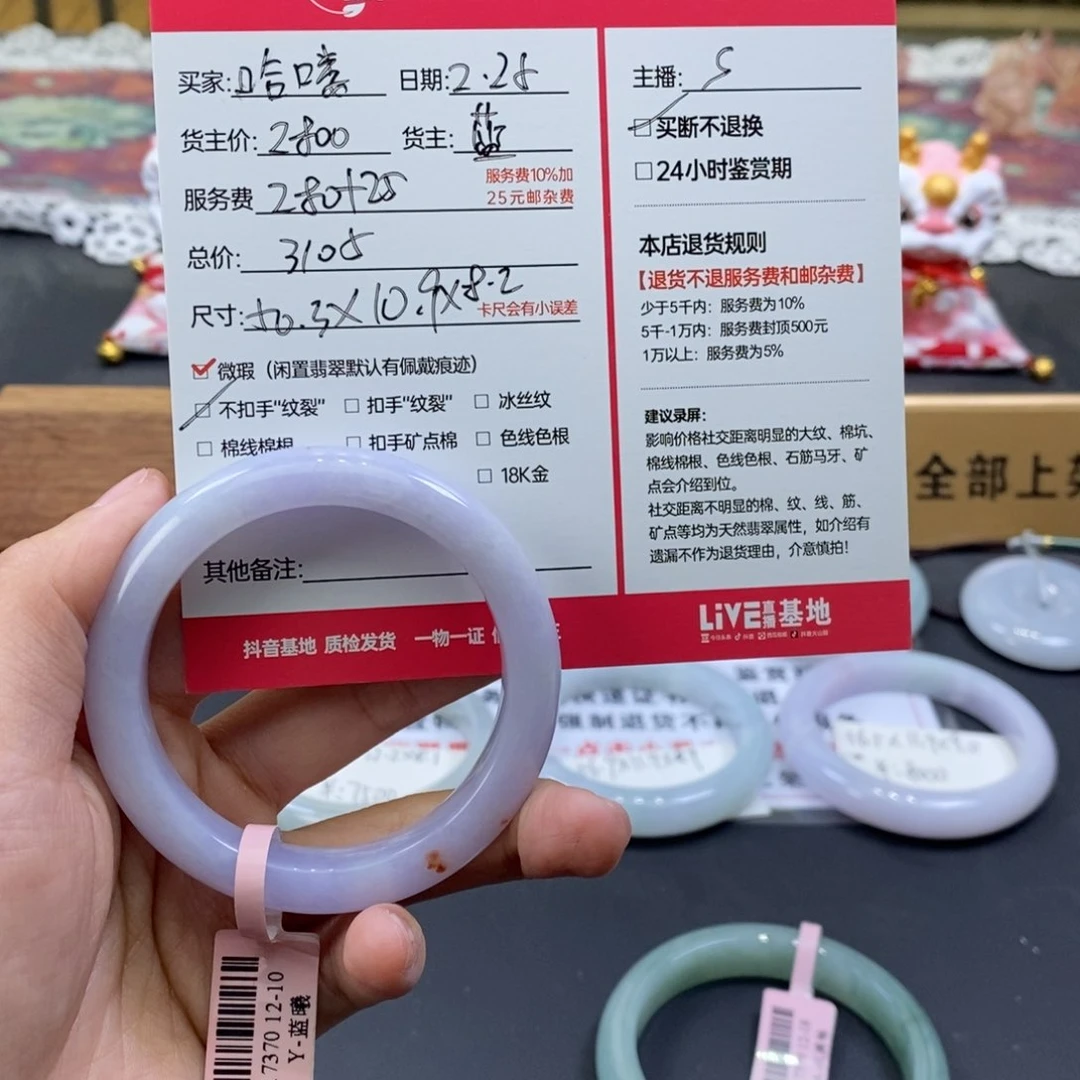 定制翡翠未镶嵌哈****0