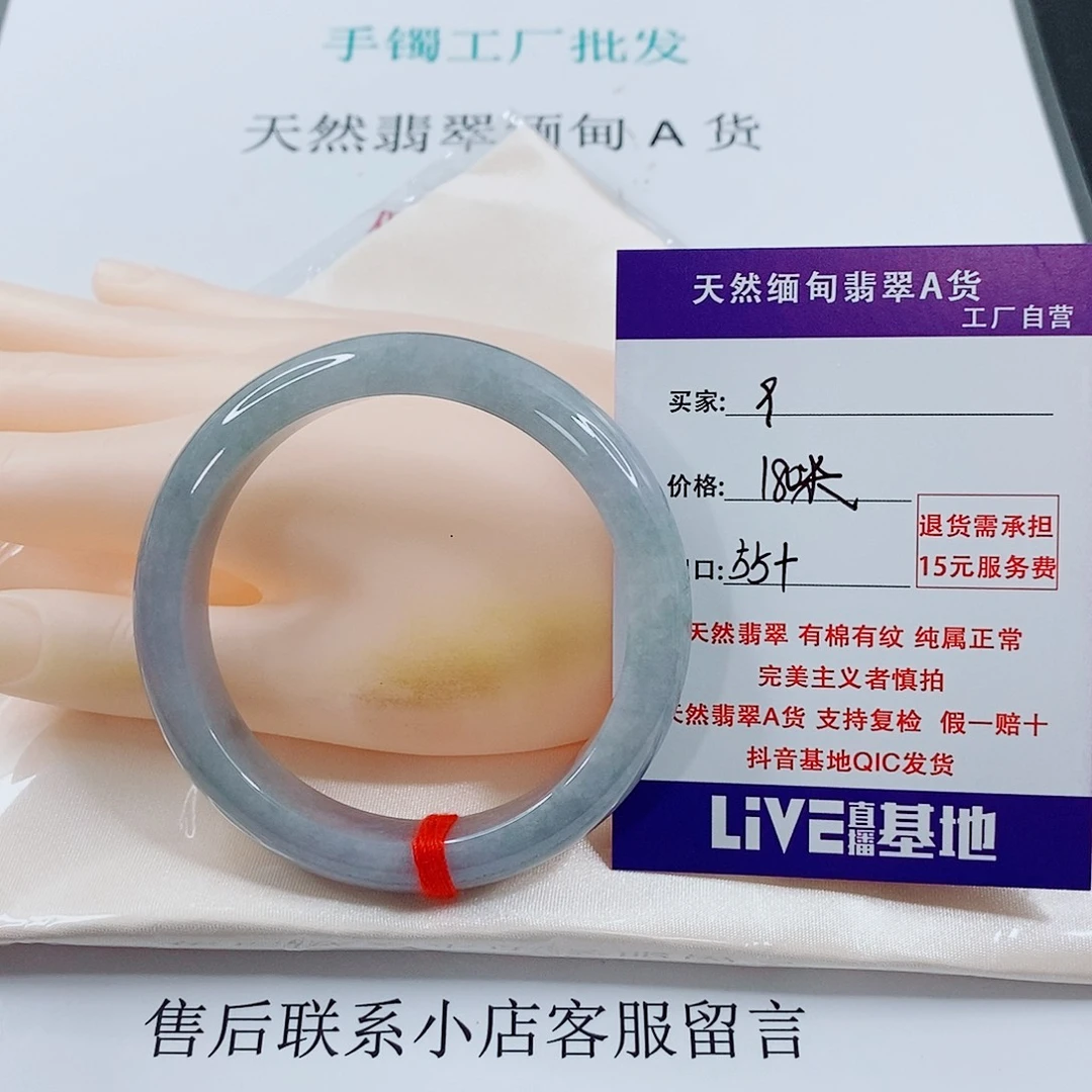 翡翠未镶嵌手链天然9