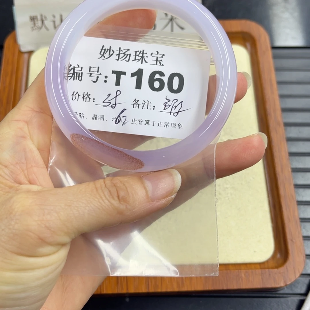 合金默认有瑕石英质玉茶**香