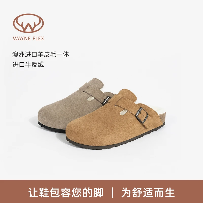 韦恩Wayne Flex软底勃肯拖鞋羊皮毛一体冬季女外穿包头半拖5077