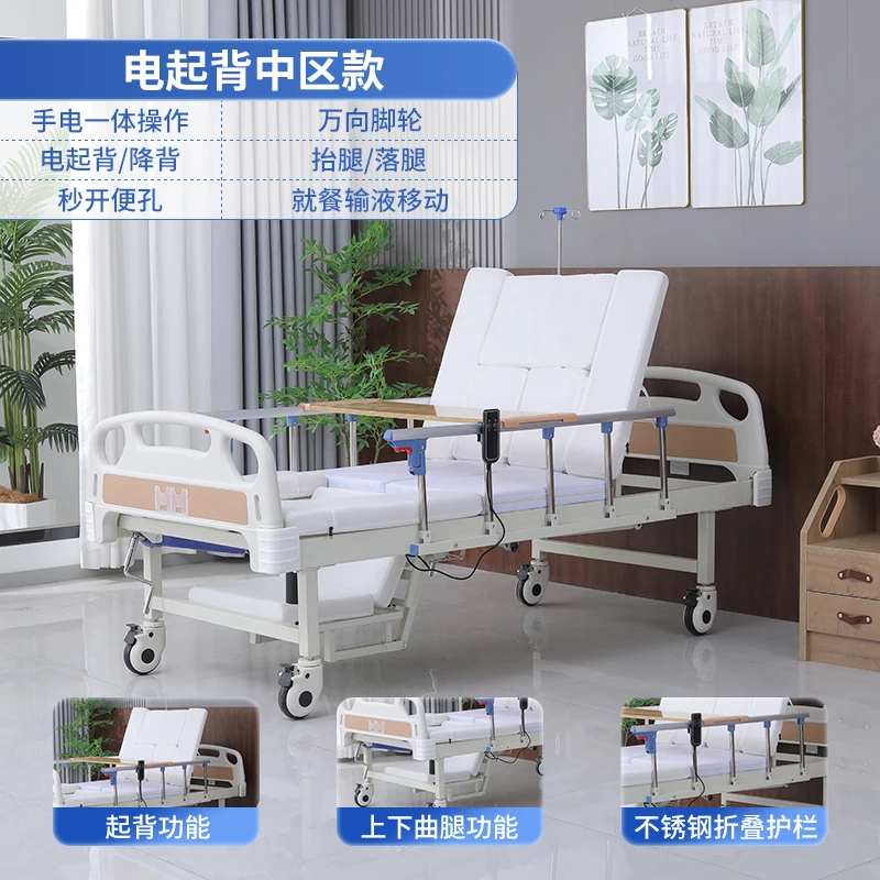【顺丰上门】电动医用护理床老人家用病床医疗床手动翻身瘫痪病人床