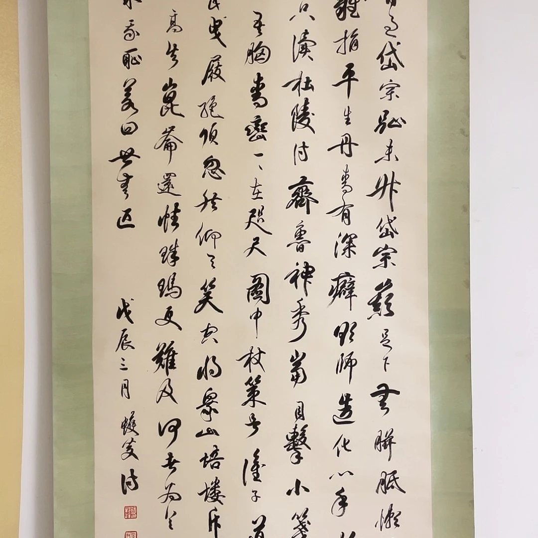 书法书法作品纸本