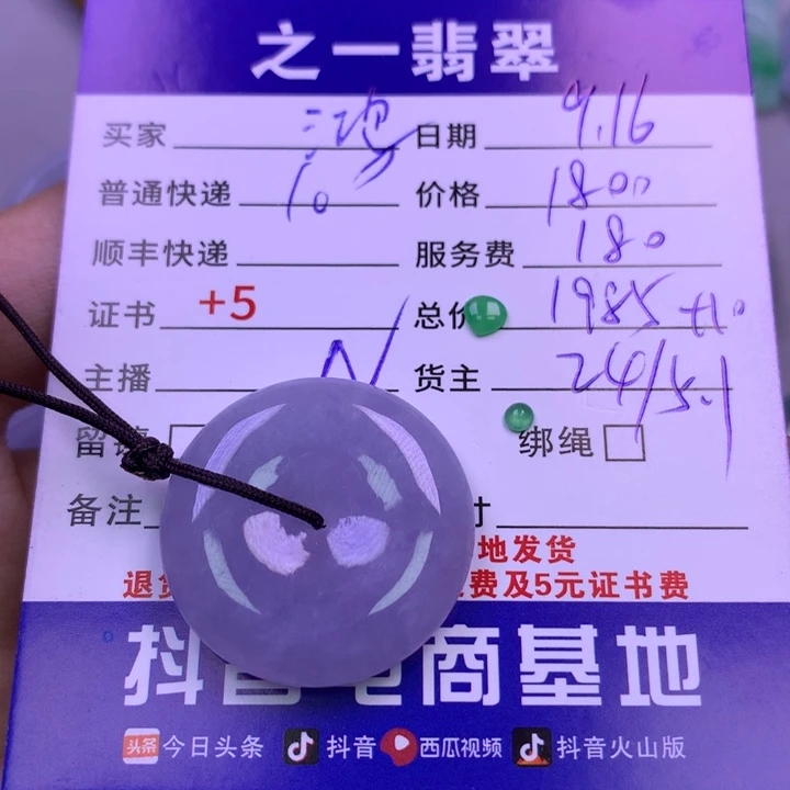 颈饰未镶嵌翡翠鸿*楼