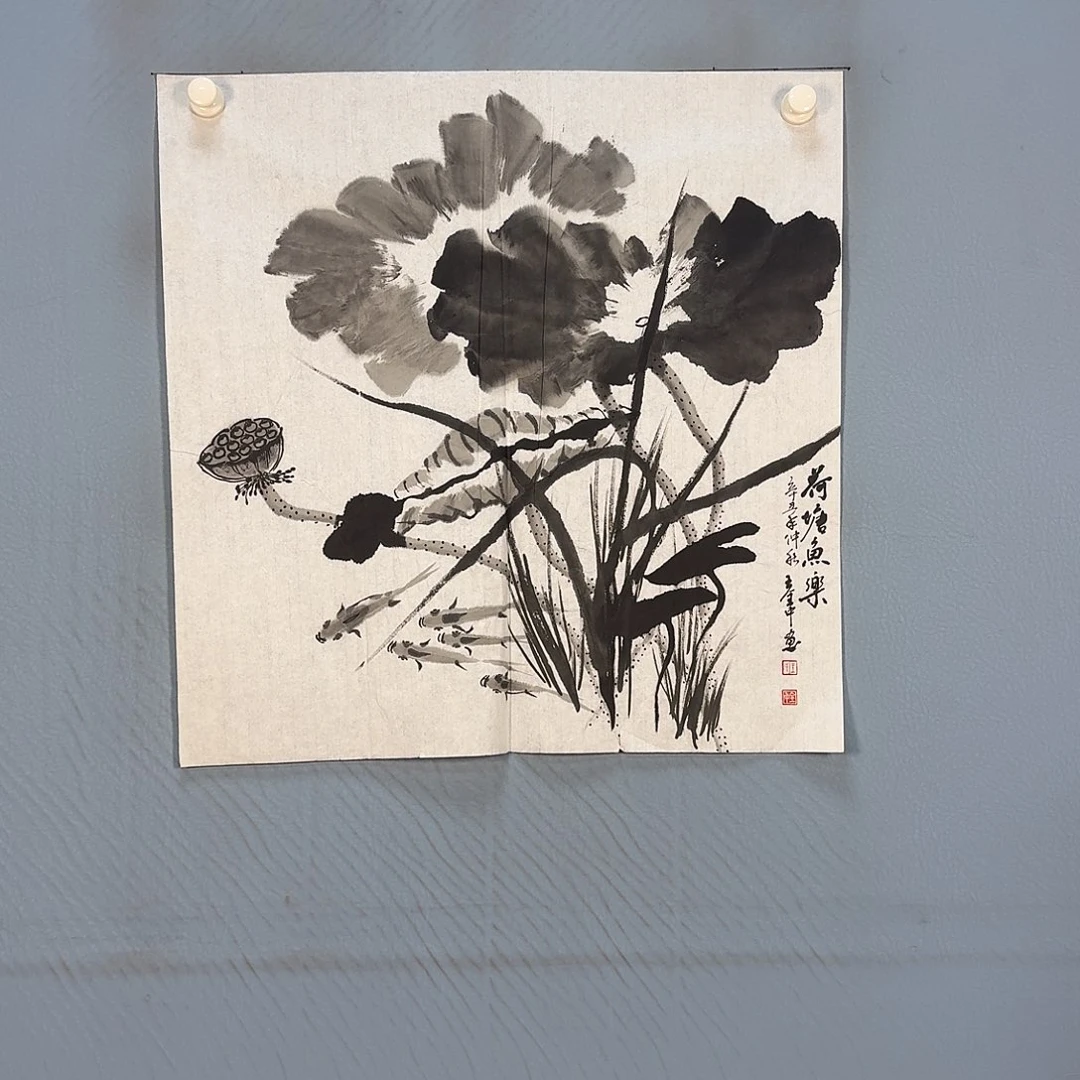 国画936 牡丹一如你的