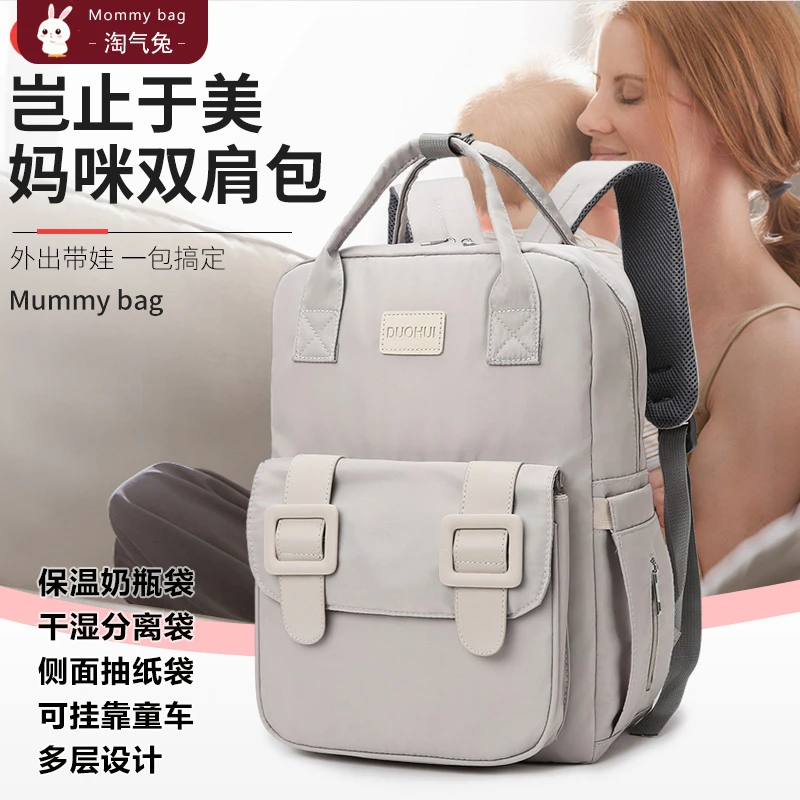 淘气兔大容量防水妈咪包轻便双肩母婴包多功能宝妈外出旅行背包