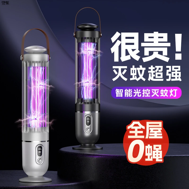 新款灭蚊灯家用电击户外露营灭蚊器光感小夜灯灭蝇灯紫光诱蚊