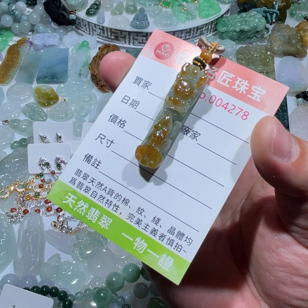 翡翠未镶嵌颈饰天然