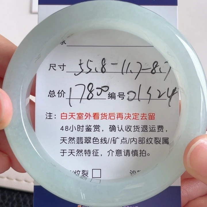 翡翠手镯未镶嵌翡翠手镯
