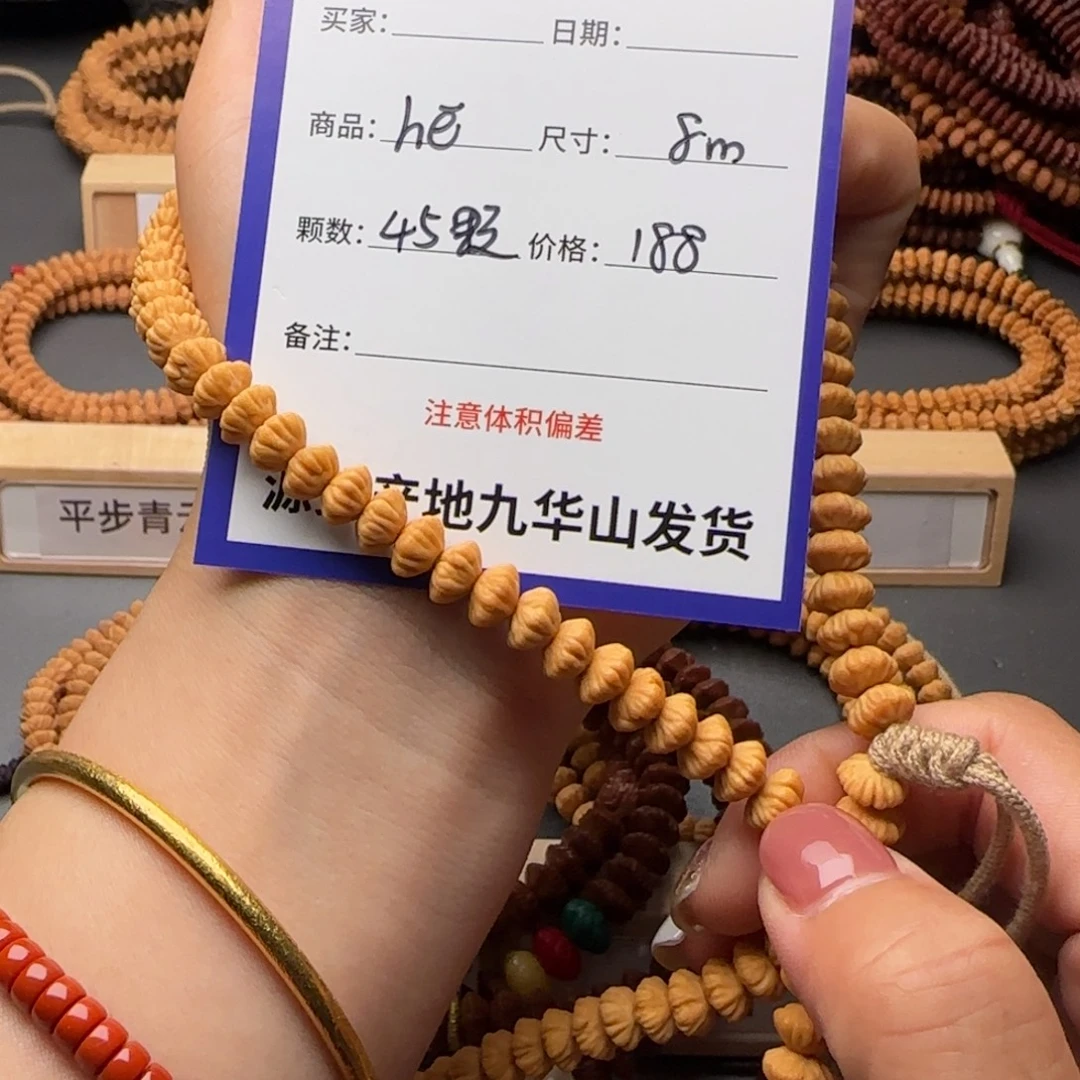 黎***～莲花菩提手串188金叶