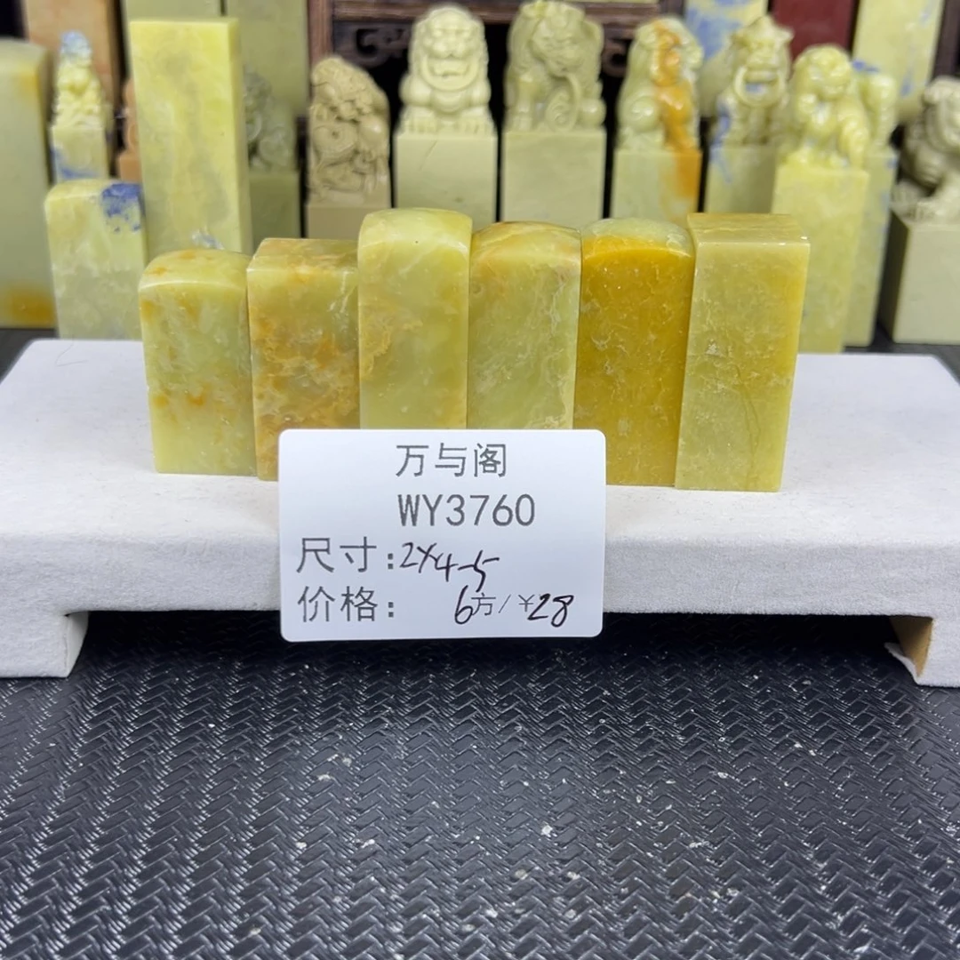 青田石青田石印章，