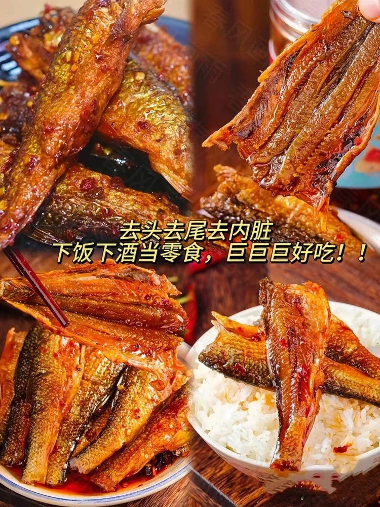 喜妙源香辣手撕鱼288克/罐和小公鱼248克/罐休闲小零食开瓶即食