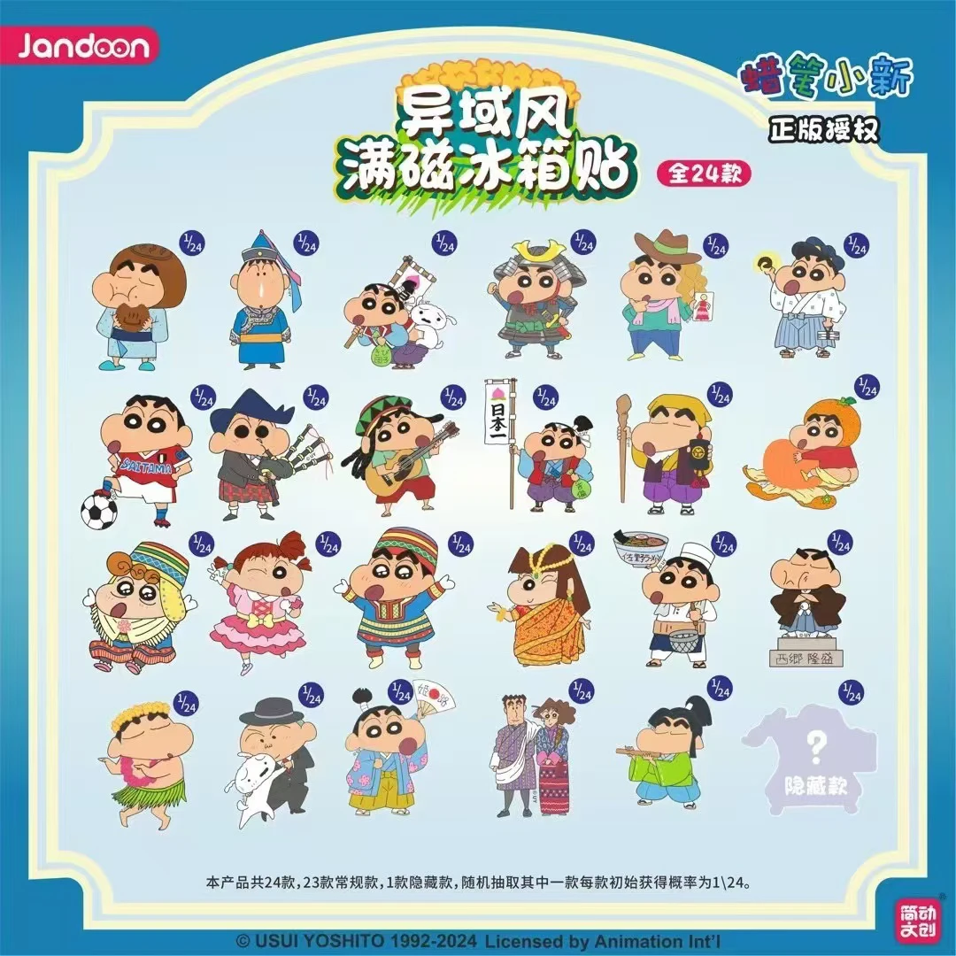 【小茶代拆】蜡笔小新异域满磁冰箱贴潮玩摆件