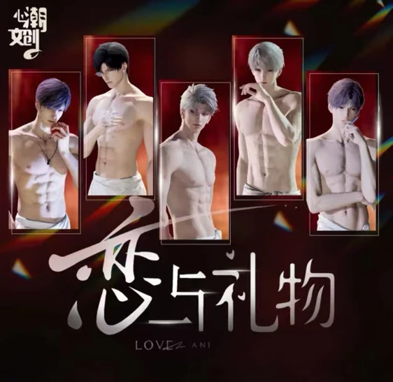 【心潮文创】恋与深空双页折叠书卡收藏卡牌