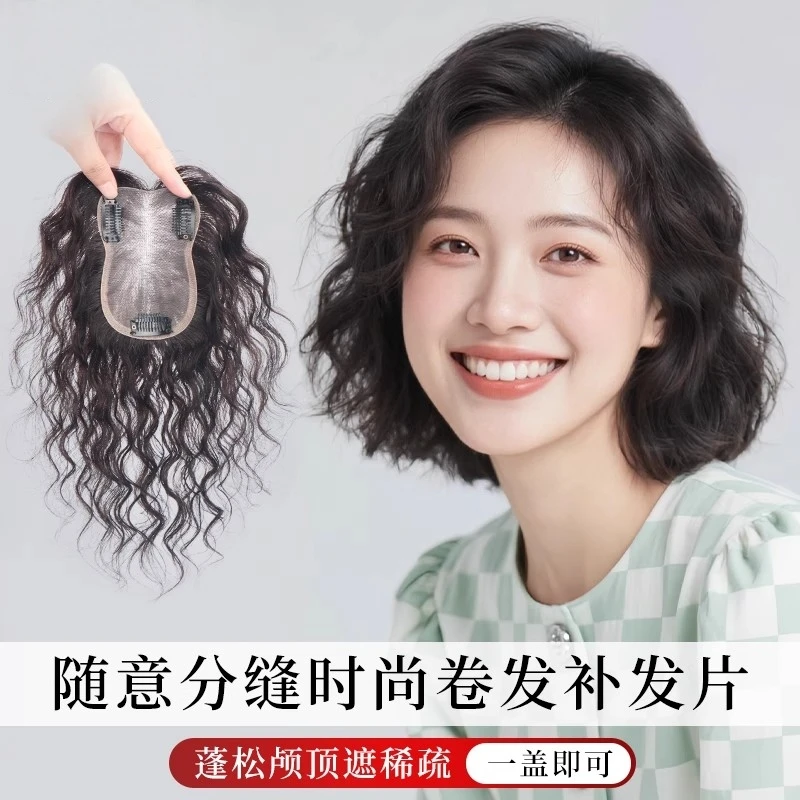 头顶发片女遮白发真发夏季轻薄卷发片增发量隐形无痕羊毛卷假发片