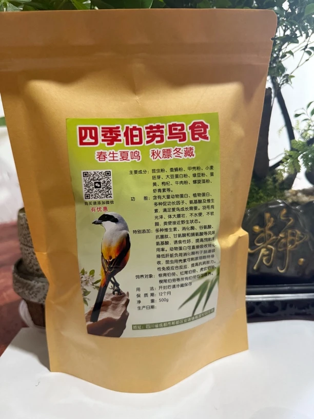 伯劳鸟专用（营养颗粒饲料）    提性   增膘    亮羽