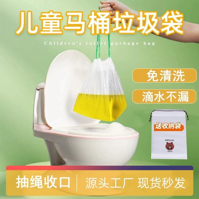 儿童马桶垃圾袋加厚宝宝小马桶坐便器专用一次性清洁袋便盆塑料袋