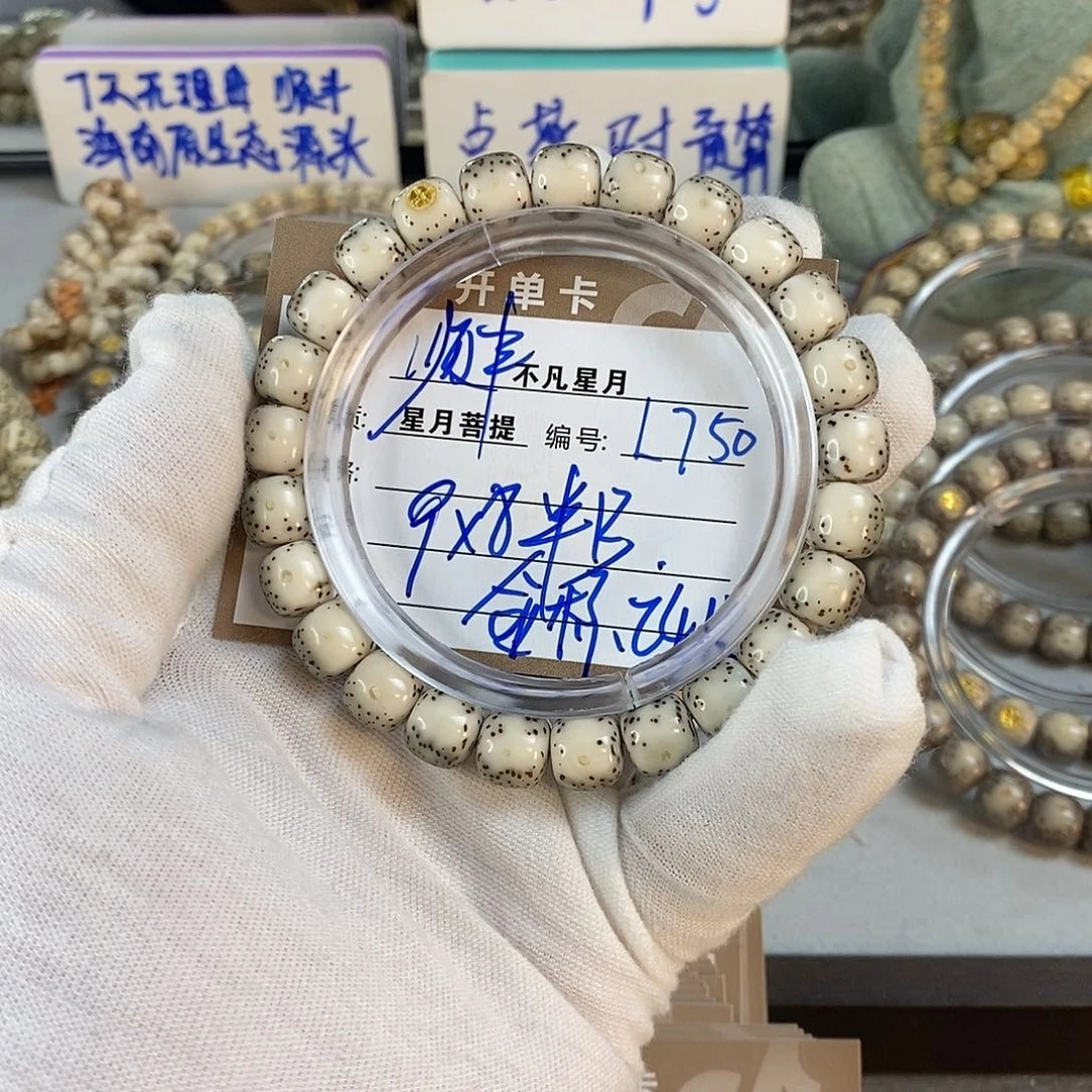 星月菩提手串8888888L750