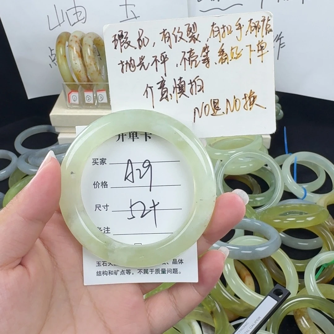 蛇纹石玉未镶嵌手镯