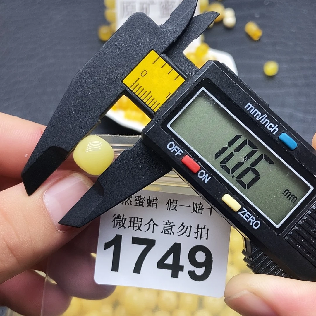 裸石蜜蜡未镶嵌1749